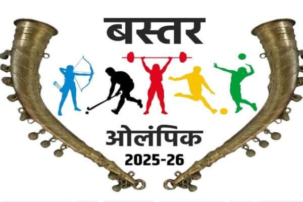 बस्तर आलोम्पिक